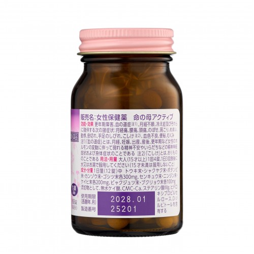 Kobayashi 'Inochi no Haha БАД Мать жизни' для гормонального баланса у женщин после 55 лет, 168 таблеток (на 14 дней) Kobayashi 'Inochi no Haha БАД Мать жизни' для гормонального баланса у женщин после 55 лет, 168 таблеток (на 14 дней)