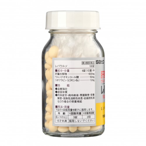 SATO Liverurso для здоровья печени SATO Liverurso для здоровья печени