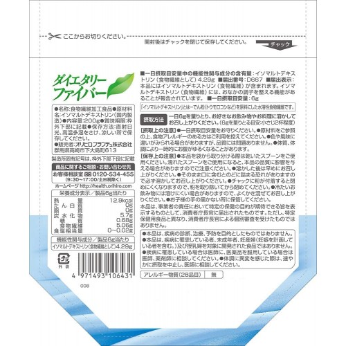 Пищевые волокна 'ОРИХИРО' (порошок 200 гр.) Пищевые волокна 'ОРИХИРО' (порошок 200 гр.)