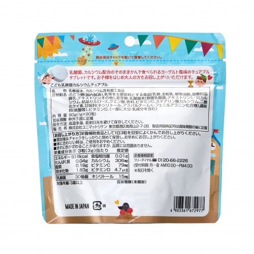 Unimat Riken Молочнокислые бактерии и кальций со вкусом йогурта Unimat Riken Молочнокислые бактерии и кальций со вкусом йогурта