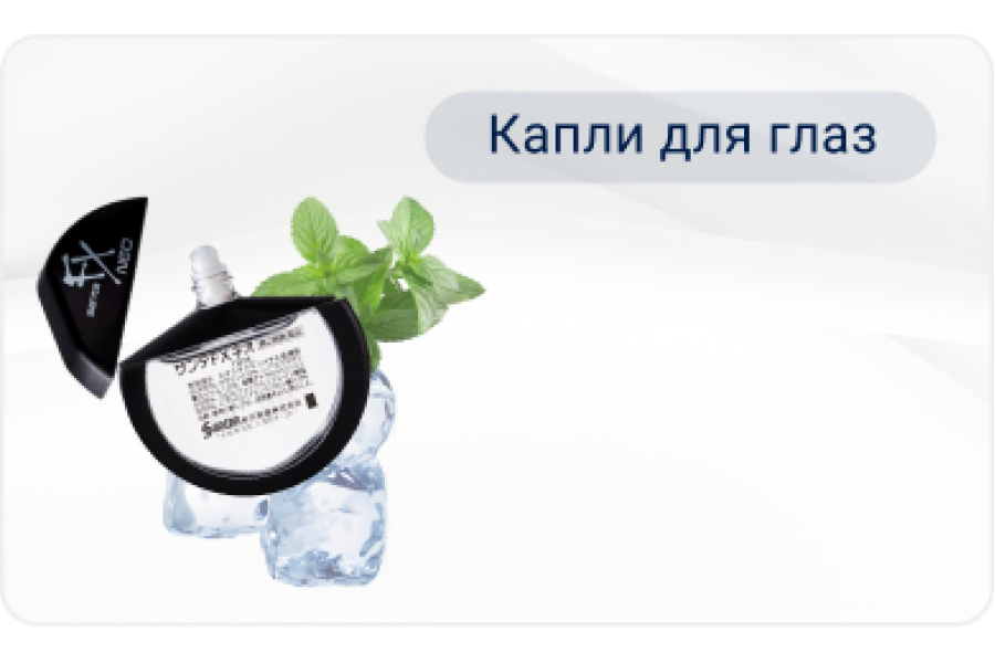 Японские капли для глаз
