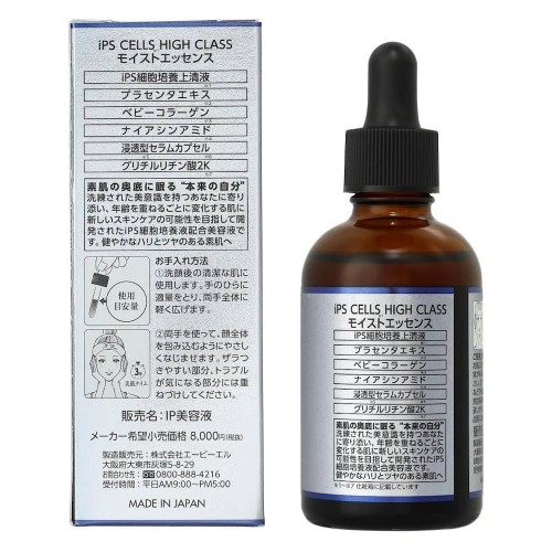 ABL iPS CELLS HIGH CLASS MOIST ESSENCE 60 ml Интенсивная увлажняющая сыворотка с супернатантом культуры iPS-клеток, экстрактом плаценты, беби коллагеном, ниацинамидом ABL iPS CELLS HIGH CLASS MOIST ESSENCE 60 ml Интенсивная увлажняющая сыворотка с супернатантом культуры iPS-клеток, экстрактом плаценты, беби коллагеном, ниацинамидом
