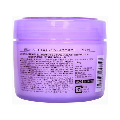 Несмываемая интенсивная увлажняющая маска для лица HANAJIRUSHI AMINO ACID Super Moisture Face Mask с маслом лаванды 220 гр. Несмываемая интенсивная увлажняющая маска для лица HANAJIRUSHI AMINO ACID Super Moisture Face Mask с маслом лаванды 220 гр.