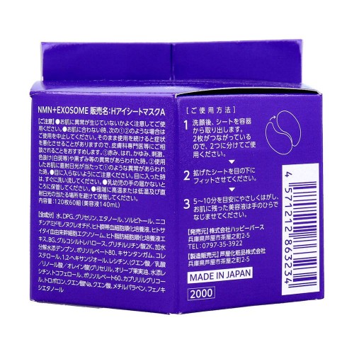 Патчи CORE CORE COSME NMN+EXOSOME EYESHEET MASK для кожи вокруг глаз с NMN, экзосомами и стволовыми клетками, 120 шт. Патчи CORE CORE COSME NMN+EXOSOME EYESHEET MASK для кожи вокруг глаз с NMN, экзосомами и стволовыми клетками, 120 шт.