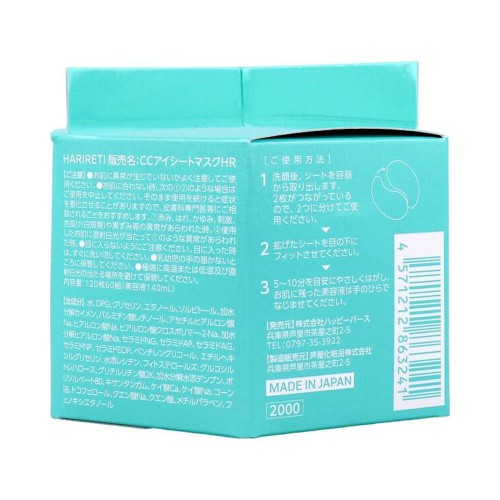Патчи для кожи вокруг глаз CORECORE COSME HARIRETI EYE SHEET MASK со спикулами, ретинолом, 4 видами гиалуроновой кислоты и 5 видами церамидов, 120 шт. Патчи для кожи вокруг глаз CORECORE COSME HARIRETI EYE SHEET MASK со спикулами, ретинолом, 4 видами гиалуроновой кислоты и 5 видами церамидов, 120 шт.