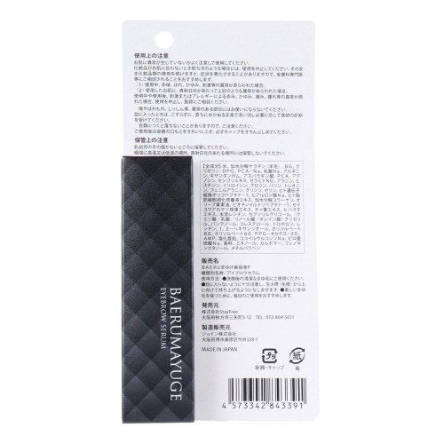 Сыворотка для роста и красоты бровей BAERU MAYUGE Eyebrow Serum со стволовыми клетками, 5,5 мл. Сыворотка для роста и красоты бровей BAERU MAYUGE Eyebrow Serum со стволовыми клетками, 5,5 мл.