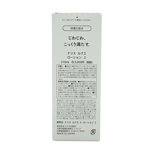 Лосьон LUQUE Lotion Ⅱ для сухой и нормальной кожи 210 мл Лосьон LUQUE Lotion Ⅱ для сухой и нормальной кожи 210 мл