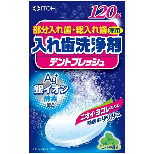 Таблетки шипучие отбеливающие для зубных протезов ITOH Dent fresh с ионами серебра и ароматом мяты, 120 таблеток