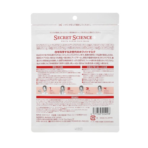 KOR JAPAN SECRET SCIENCE WHITE POWER FACE MASK Антивозрастная осветляющая маска для лица, 10 шт KOR JAPAN SECRET SCIENCE WHITE POWER FACE MASK Антивозрастная осветляющая маска для лица, 10 шт