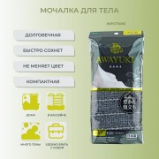 AWAYUKI NYLON TOWEL HARD Мочалка для тела жесткая, черная, 28*100 AWAYUKI NYLON TOWEL HARD Мочалка для тела жесткая, черная, 28*100