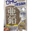DHC Цинк (ZINC) 60 капсул