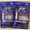 DHC Haste Blueberry V-Max Экстракт черники для улучшения зрения DHC Haste Blueberry V-Max Экстракт черники для улучшения зрения