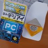 Rohto PC