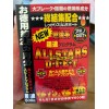 All Stars Diet Япония таблетки для похудения
