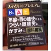 LION Smile 40 Premium