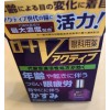 Rohto V-Active Rohto V-Active