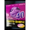 Kyorin Study 40