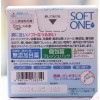 Rohto Soft One (4 флакона по 5 мл)