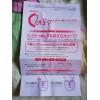 Rohto C3 Mild