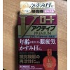 Rohto V Active Premium