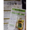 Rohto Gold 40