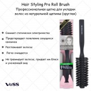 Hair Styling Pro Roll Brush Профессиональная щетка для укладки волос из натуральной щетины (круглая) Hair Styling Pro Roll Brush Профессиональная щетка для укладки волос из натуральной щетины (круглая)