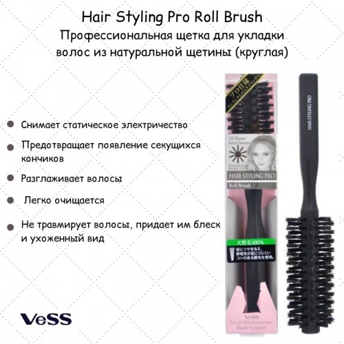 Hair Styling Pro Roll Brush Профессиональная щетка для укладки волос из натуральной щетины (круглая) Hair Styling Pro Roll Brush Профессиональная щетка для укладки волос из натуральной щетины (круглая)