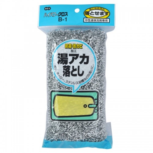 HIGH POWER CLOTH Высокоэффективная губка для мытья посуды с алюминиевым покрытием