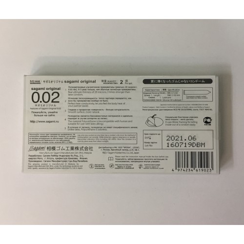 Японские полиуретановые презервативы Sagami Original 0.02 мм 2шт Японские полиуретановые презервативы Sagami Original 0.02 мм 2шт