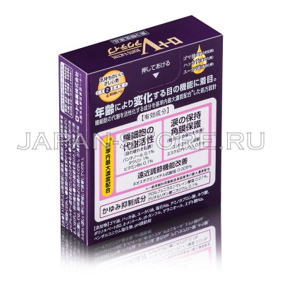 Rohto V-Active Rohto V-Active