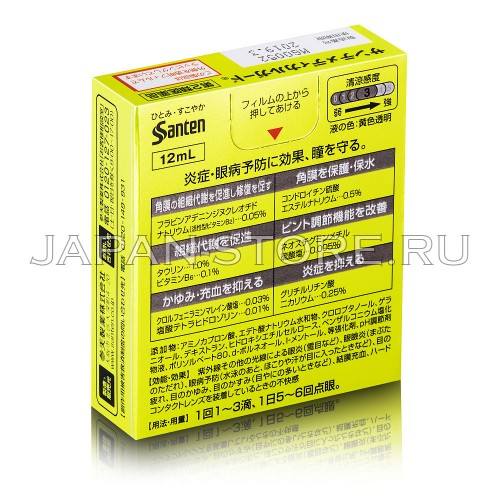 Sante Medical Guard Sante Medical Guard