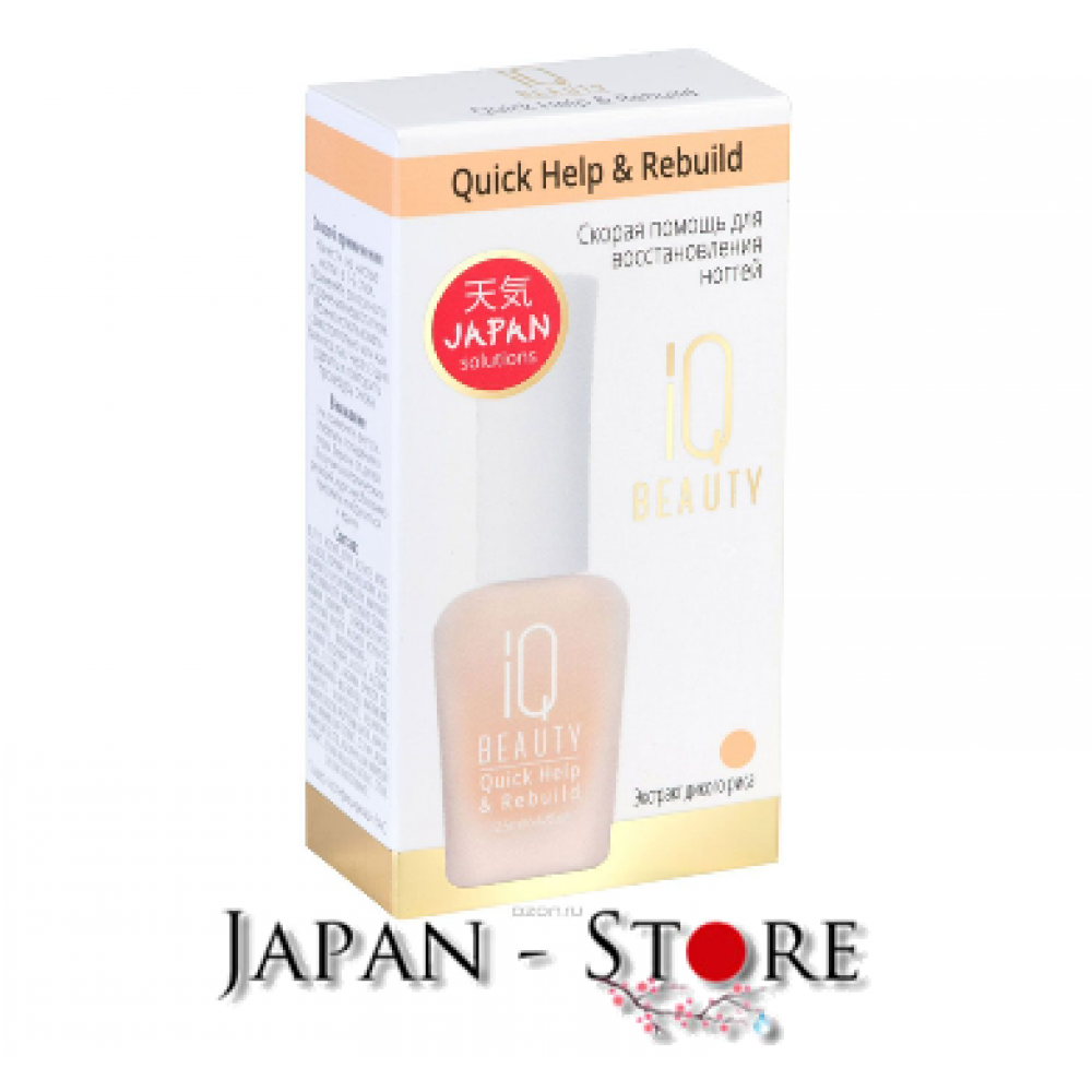Iq beauty quick help & rebuild скорая помощь для восстановления ногтей 12,5 мл. Закрытие ютуба. Quick help. Quick help clinic медси. Quick help.
