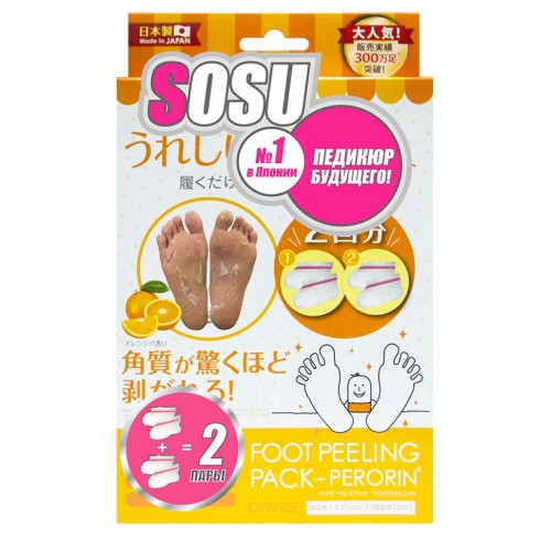 Носочки Sosu с ароматом апельсина, 2 пары