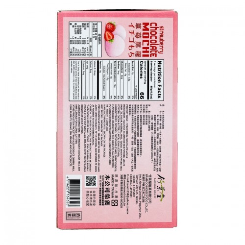 Моти 'Bamboo House' Какао-моти Шоколад-Клубника (кор 8шт х 15г), 120г Моти 'Bamboo House' Какао-моти Шоколад-Клубника (кор 8шт х 15г), 120г