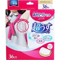 Впитывающие подкладки Chu Chu Baby для области подмышек против запаха пота