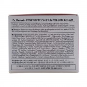 DMLXN Cemenrete Крем для лица CALCIUM VOLUME CREAM DMLXN Cemenrete Крем для лица CALCIUM VOLUME CREAM