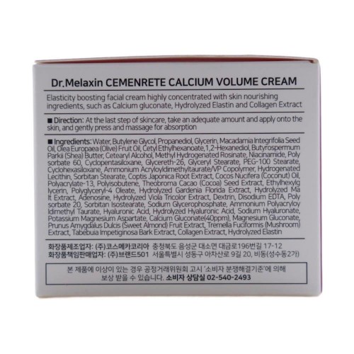 DMLXN Cemenrete Крем для лица CALCIUM VOLUME CREAM DMLXN Cemenrete Крем для лица CALCIUM VOLUME CREAM
