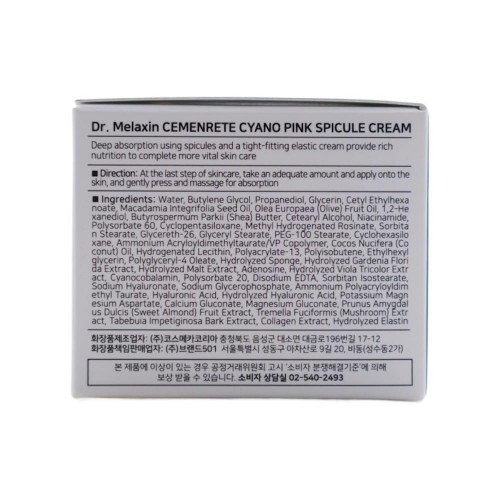 DMLXN Cyano Крем для лица с микроспикулами Cemenrete Cyano Pink Spicule Cream DMLXN Cyano Крем для лица с микроспикулами Cemenrete Cyano Pink Spicule Cream