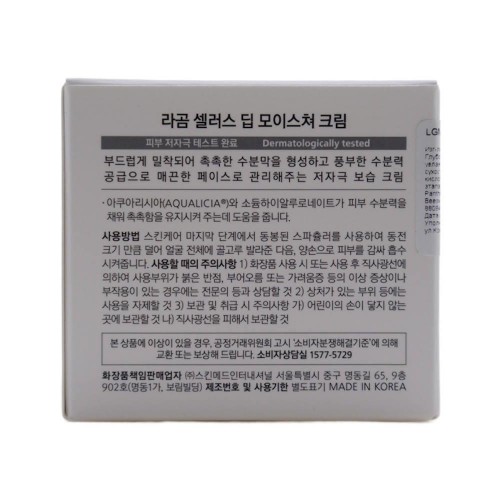 LGM CELLUS Крем для лица глубокоувлажняющий со стволовыми клетками LAGOM CELLUS DEEP MOISTURE CREAM LGM CELLUS Крем для лица глубокоувлажняющий со стволовыми клетками LAGOM CELLUS DEEP MOISTURE CREAM
