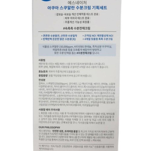 SNTR AQUA S Крем для лица глубокоувлажняющий со скваланом S.NATURE AQUA SQUALANE MOISTURIZING CREAM SNTR AQUA S Крем для лица глубокоувлажняющий со скваланом S.NATURE AQUA SQUALANE MOISTURIZING CREAM