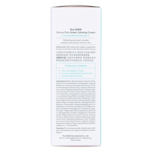 THE SAEM DERMA PLAN САЕМ Крем для лица успокаивающий Derma Plan Green Calming Cream скидка 30% срок годности до 28.02.2027 THE SAEM DERMA PLAN САЕМ Крем для лица успокаивающий Derma Plan Green Calming Cream скидка 30% срок годности до 28.02.2027