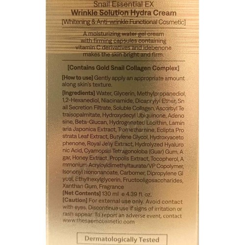 СМ Snail Essential Крем Snail Essential EX Wrinkle Solution Hydra Cream СМ Snail Essential Крем Snail Essential EX Wrinkle Solution Hydra Cream