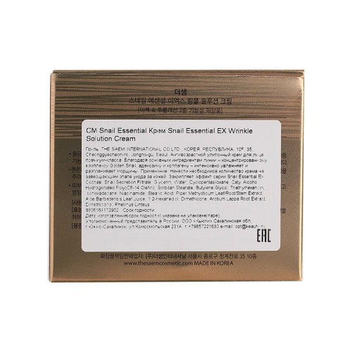 СМ Snail Essential Крем для лица Snail Essential EX Wrinkle Solution Cream СМ Snail Essential Крем для лица Snail Essential EX Wrinkle Solution Cream