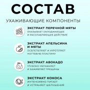 Пилинг- носочки с экстрактом мяты 'Angel Key', 30 г. Пилинг- носочки с экстрактом мяты 'Angel Key', 30 г.