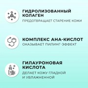 Пилинг- носочки с экстрактом мяты 'Angel Key', 30 г. Пилинг- носочки с экстрактом мяты 'Angel Key', 30 г.