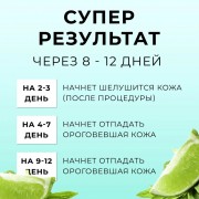 Пилинг- носочки с экстрактом мяты 'Angel Key', 30 г. Пилинг- носочки с экстрактом мяты 'Angel Key', 30 г.